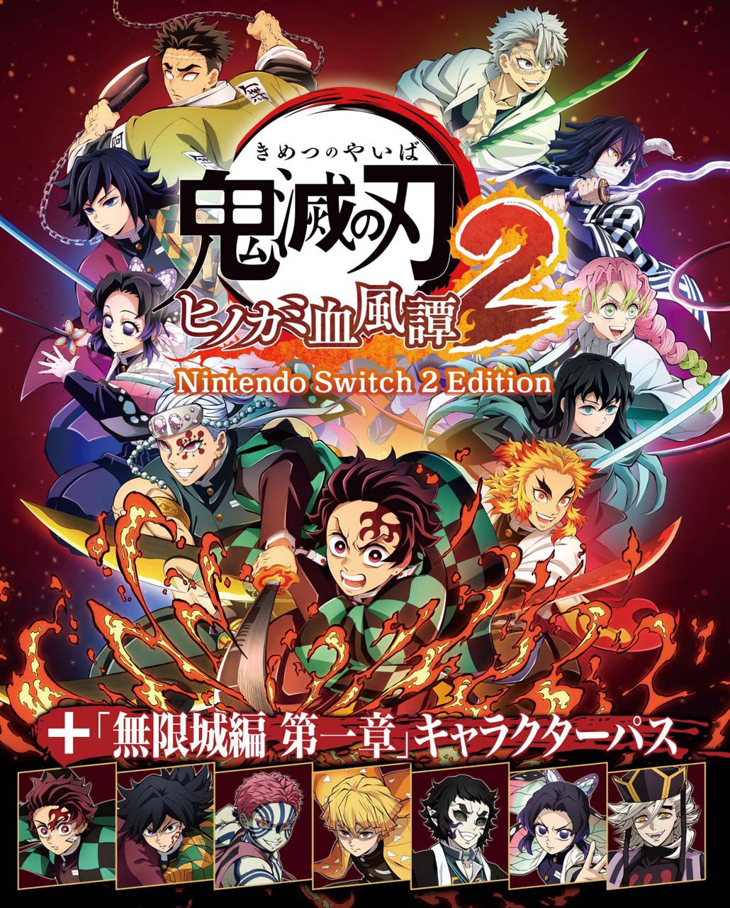 鬼滅の刃 ヒノカミ血風譚 2』Switch 2版の発売日が10/29に決定。60FPS