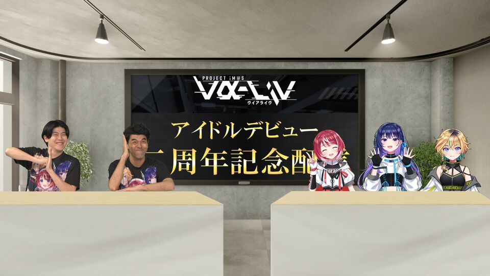 『ヴイアライヴ』定点観測-106：アイドルデビュー2周年記念配信リポート。2年目の活動を振り返りつつ、プロデューサーとアイドルたちが選ぶ神回ベスト5も発表！