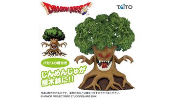 『ドラクエ』本当に栽培できるじんめんじゅの植木鉢がプライズ景品に。パセリを植えれば本物のじんめんじゅ瓜ふたつの見た目に育つ