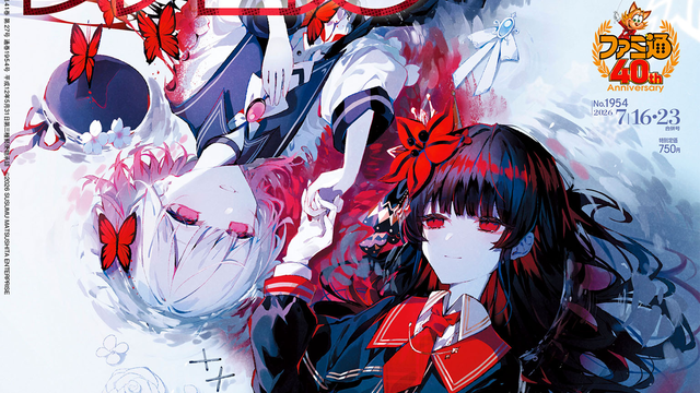 『魔法少女ノ魔女裁判』発売直前特集！ 『バイオ RE:ベロニカ』『モンハンワイルズ：アセンダンス』最新情報や『ミリシタ』9周年特集も必見（2026年7月2日発売）【今週の週刊ファミ通】