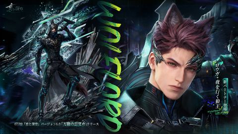 『恋と深空』6人目の主人公の“ロウガ”実装の取り消しが発表。今後も男性主人公の追加はなし