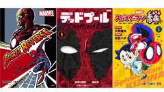 集英社のマーベルコラボ漫画が9月末に販売終了。『デッドプール：SAMURAI』、高橋和希（遊戯王）による『SECRET REVERSE』など
