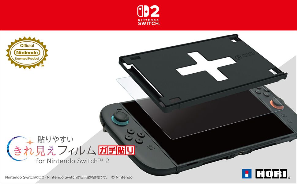Nintendo Switch グレー 本体【画面保護フィルム有】 Switch2】ズレずに貼れるホリの画面保護フィルムが7月発売。貼り付け