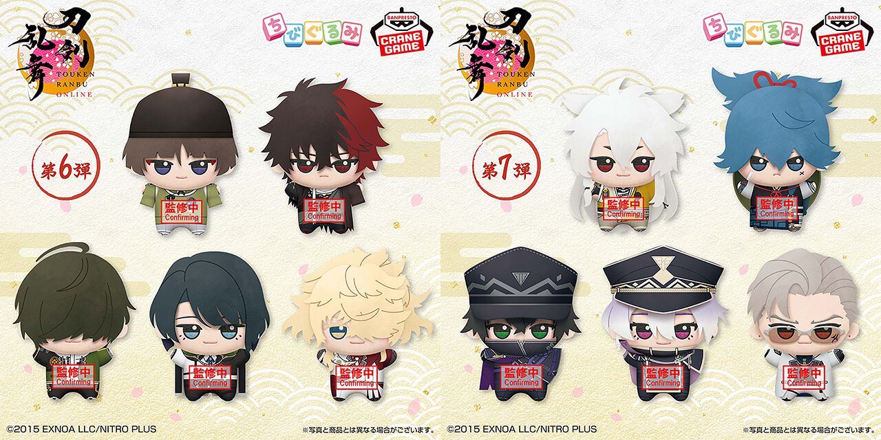 刀剣乱舞ONLINE』手のひらサイズのかわいい“ちびぐるみ”第6弾と第7弾が