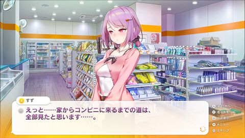 コンビニ経営×恋愛アドベンチャー『SOME SOME コンビニエンスストア』序盤のイベントが公開。後輩アルバイト、アイドルレッスン生、無愛想なボディーガードとの出会い