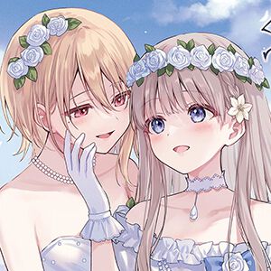 『早咲きのくろゆり』ファミ通 ウェディングDXパック
