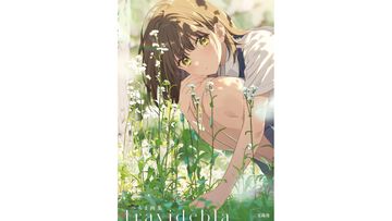 【Kindleセール】『学マス』『超かぐや姫』でキャラデザを手がけたへちま氏の画集が87%オフの“499円”で買えるセールが本日（7/1）限定で開催