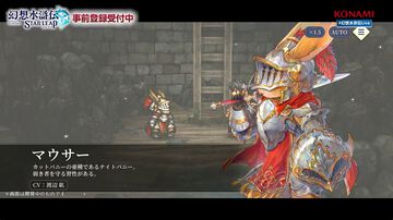 『幻想水滸伝 スターリープ』新108星“マウサー（声：渡辺紘）”発表。名前が“マ”から始まるのがポイント、ムクムクやマース枠か【幻水新作】