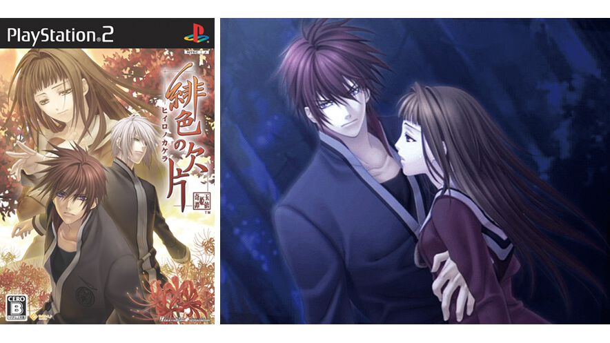 PS2『緋色の欠片』20周年。淡い恋がたどり着くのは甘いエンドか悲恋