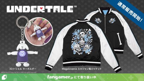 『UNDERTALE』トリエルの3Dキーホルダーとニーナ・マツモトデザインの10周年記念ジャケットが通常販売。7月2日よりFagamer公式ストアにて受付開始