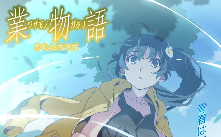 アニメ『物語シリーズ オフ&モンスターシーズン』新作『業物語 かれんオウガ』2026年冬に放送決定。火憐が映るビジュアルが公開