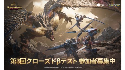 『モンスターハンターアウトランダーズ』第3回CBTの参加者募集スタート。テストは8月7日11時開始予定。新たに融光種モンスター、新冒険者が登場する