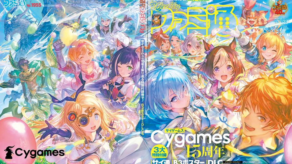 週刊ファミ通