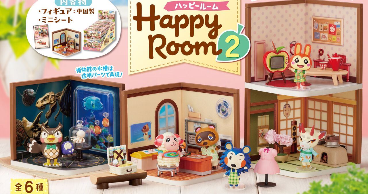 【どうぶつの森】お部屋フィギュア第2弾が予約開始。ちゃちゃまる、よしの、ほか全6種。BOX買いでコンプできる！ - 電撃オンライン