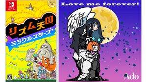 『リズム天国』新作にAdo×つんく♂の新曲が収録。きっかけは『めちゃモテ I LOVE YOU』の歌ってみた動画
