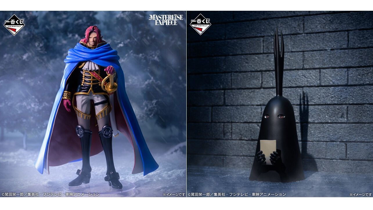 ワンピース』エルバフ編の一番くじが本日（7/3）より発売。シャム