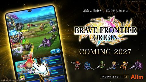 『ブレフロ』原点回帰をテーマにした新作スマホ向けドットRPG『ブレイブ フロンティア オリジン』2027年にリリース。ティザーサイトが公開