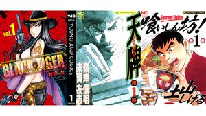 【Kindleセール】『ブラックティガー』が全巻まとめて“847円”の大特価。『天牌』『喰いしん坊！』『酒のほそ道』はほぼ全巻が100円均一で買える