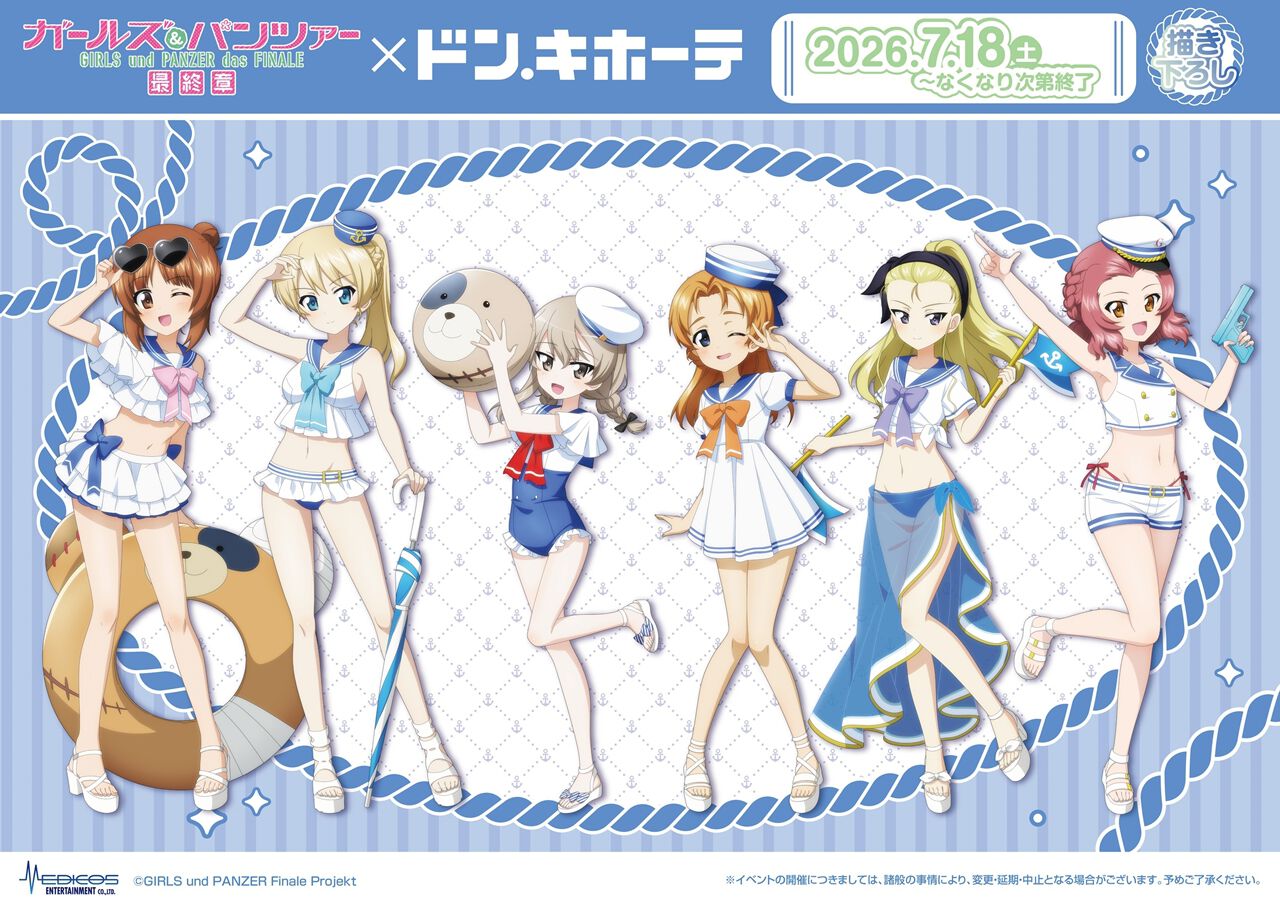 マリンセーラー風の水着がまぶしい――『ガールズ＆パンツァー 最終章