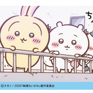 ちいかわ