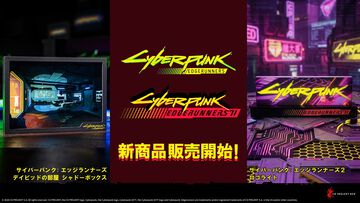 アニメ『サイバーパンク: エッジランナーズ』のシャドーボックス＆ロゴライトが7月4日より予約販売開始。ナイトシティのネオンでド派手に彩るライトが超クール