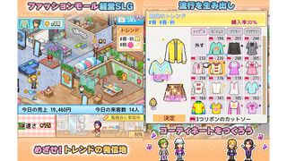 『ファッションモール物語』カイロソフト新作のファッションモール経営シムがスマホ向けに発売。自身のセンスを武器にオシャレなトレンドの発信地を目指せ