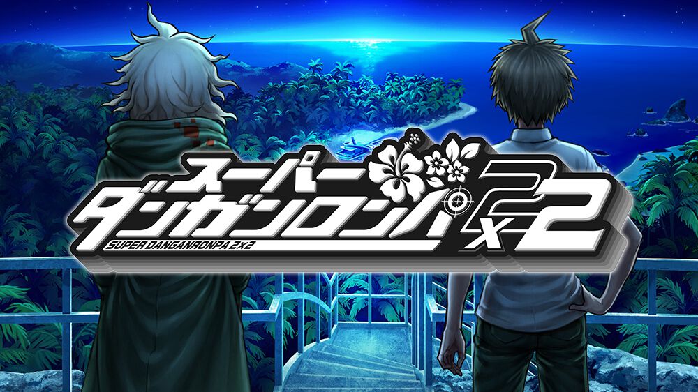 スーパーダンガンロンパ2×2』発売時期が2027年初頭へ変更。トリックや