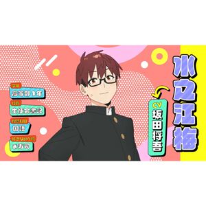 『生徒会にも穴はある!』