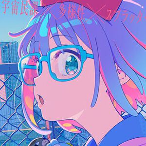 『GROTESQQQUE-グロテスク-』