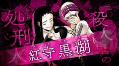『ムルシエラゴ』アニメ化決定。ヤンガン連載の女処刑人バイオレンスアクション。作者よしむらかなのイラスト＆コメント公開