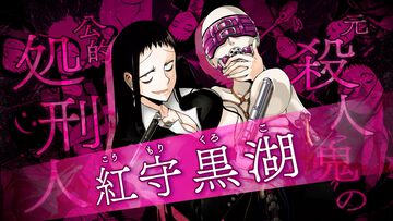 『ムルシエラゴ』アニメ化決定。ヤンガン連載の女処刑人バイオレンスアクション。作者よしむらかなのイラスト＆コメント公開