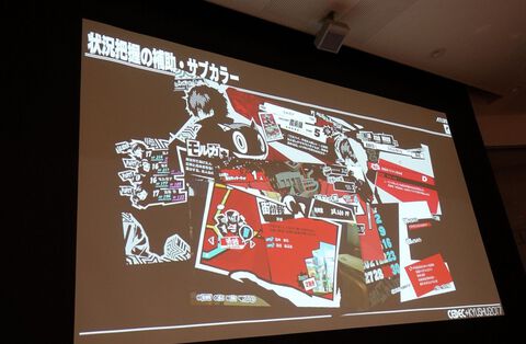 『ペルソナ5』のカッコよすぎるUIの制作工程を紹介！ アトラスの危機から生まれ、やがて特徴となったUIができるまで【CEDEC＋KYUSHU 2017】