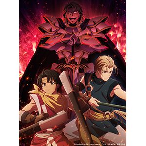 アニメ『幻想水滸伝』