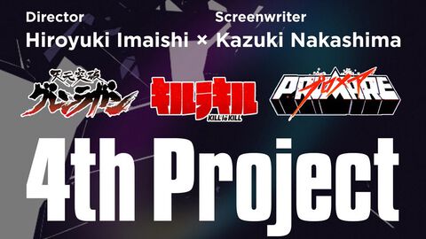 『グレンラガン』『キルラキル』『プロメア』の監督：今石洋之・脚本：中島かずきタッグによる第4のオリジナルアニメ企画がトリガーにて始動