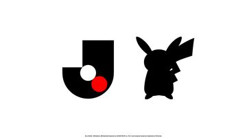 『ポケモン』とJリーグがコラボか？ ピカチュウと「J」のロゴが並んだ画像を日本プロサッカーリーグ公式アカウントが公開