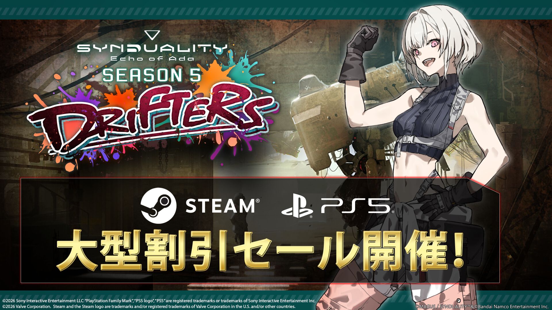 シンデュアリティ』最大95％OFFセール開催！ 新シーズン“ドリフターズ