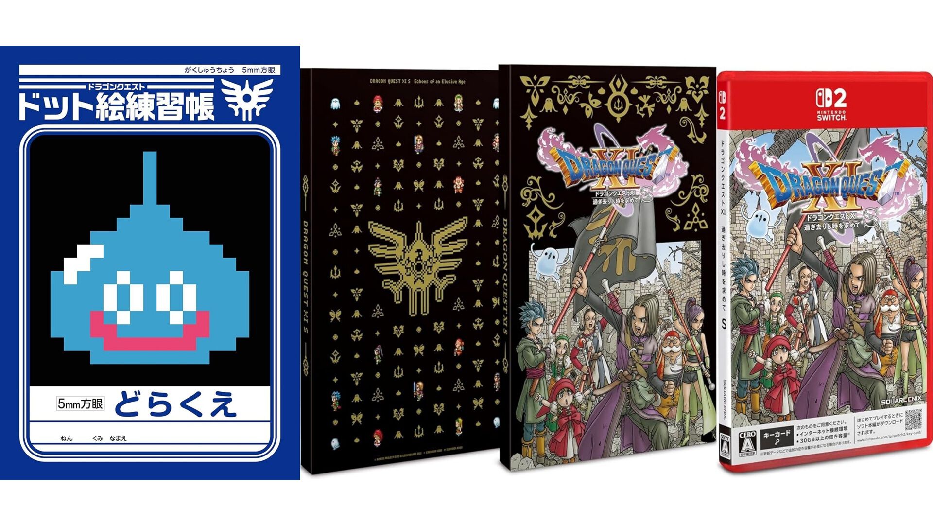 Switch2版『ドラクエ11S』Amazon特典はスライムのドット絵練習帳。2019