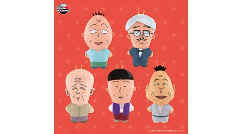 『ちびまる子ちゃん』おじいさんぬいぐるみ発表。友蔵、ヒデじい、中野さん、はまじや野口さんのおじいさんら全5種