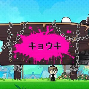 『スーパーダンガンロンパ2×2』