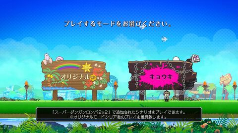 『スーパーダンガンロンパ2×2』犯人やトリックが異なる新シナリオは“キョウキモード”。ボリュームもオリジナル版と同等以上で約20%増加