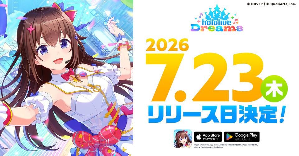 ホロライブ公式スマホ音ゲー『ホロライブ ドリームス』7月23日に配信。Steam版のリリースも決定。事前登録者数130万人突破記念としてガチャチケットが配布