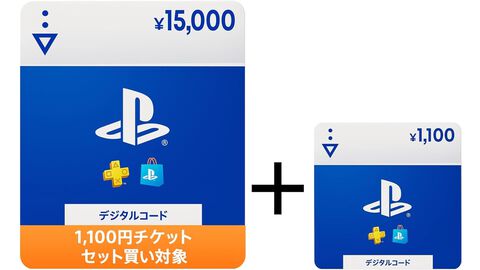 【Amazonプライムデー】PSストアチケット15000円＋1100円セットを購入すると1100円引きでお買い得！