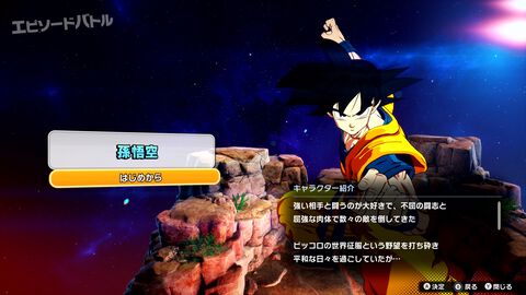『ドラゴンボール Sparking! ZERO』悟空やベジータなどの目線で原作バトルを楽しめる“エピソードバトル”が登場。ゲームオリジナルのシチュエーションが描かれる“カスタムバトル”も注目
