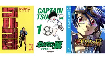 【Kindleセール】『ゴルゴ13』が130巻まで“58円”均一の大特価！ 『キャプテン翼』『天空の扉』は全巻100円均一で買える