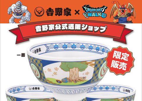 『ドラクエウォーク』吉野家コラボどんぶりセットの追加予約が7月7日12時スタート。受注生産なので予約すれば確実に手に入る