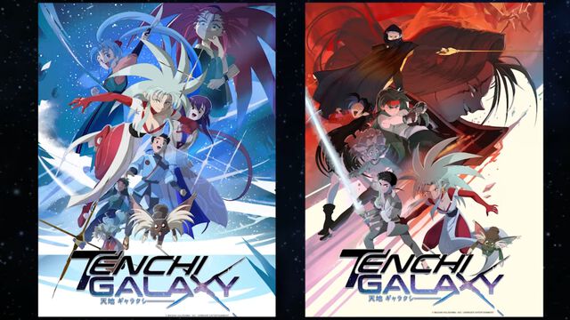 『天地無用！』TVシリーズ版の精神的続編『天地ギャラクシー』の企画がアメリカのクラファンサイトで始動。監督はねぎしひろし氏、日本での展開は未発表