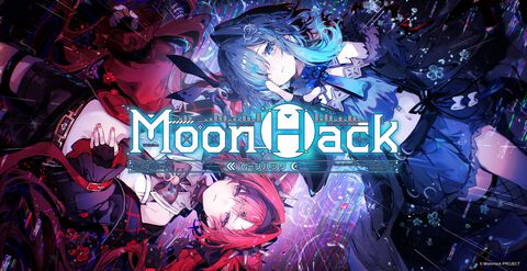 謎の新作ゲーム『人類最適化計画』の真タイトルは『MoonHack』だった。罪人とされた少女たちの叛逆。ダークSFとかぐや姫を融合させた未来世界モノ