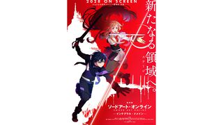 劇場版『SAO』完全新作は2028年に公開。タイトルは『劇場版 ソードアート・オンライン - インテグラル・ドメイン -』に決定。特報映像も公開