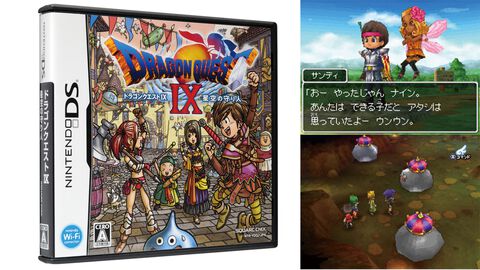 『ドラゴンクエストIX』が発売された日。マルチプレイが楽しかった携帯機の『ドラクエ』。当時流行した“まさゆきの地図”が懐かしい！【今日は何の日？】