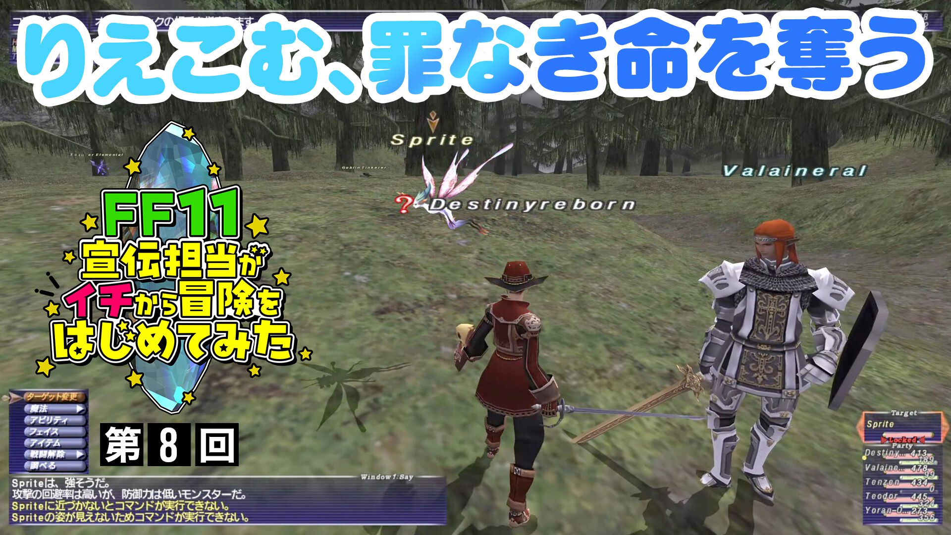 【FF11】りえこむ、ついにジュノへ到達！ 動画“FF11宣伝担当がイチから冒険をはじめてみた”第8回＆連動コラムが公開